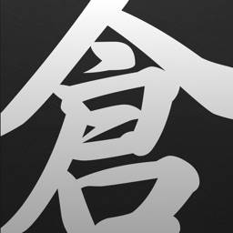 倉頡字典專業版