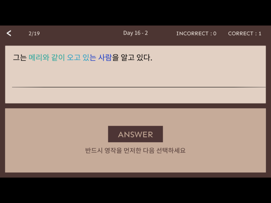 20일만에 끝내는 영작문 iPad screenshot 4 - Education app