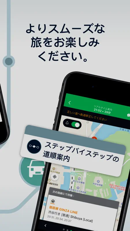 Moovit:  公共交通機関 screenshot 7 of 7