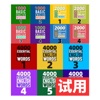 1000词2000词4000词(试用) icon