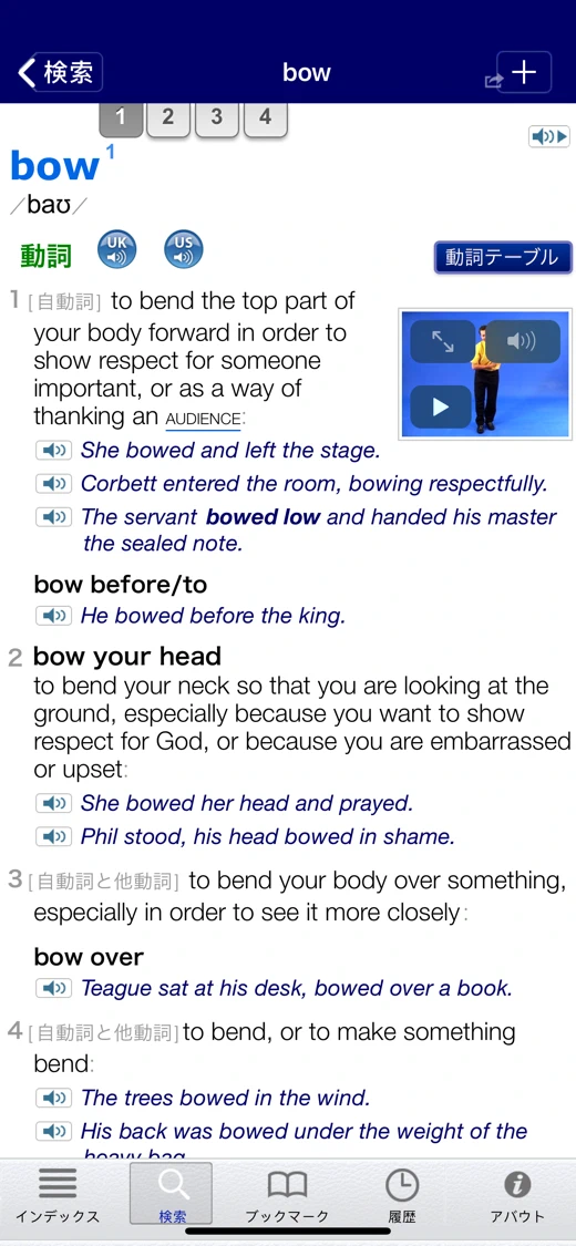 LDOCE screenshot 5