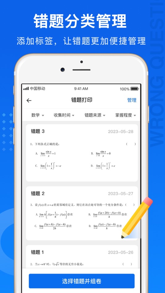 #4. 试卷100-AI智能拍照解题 (iOS) بواسطة: Appcreek Inc.