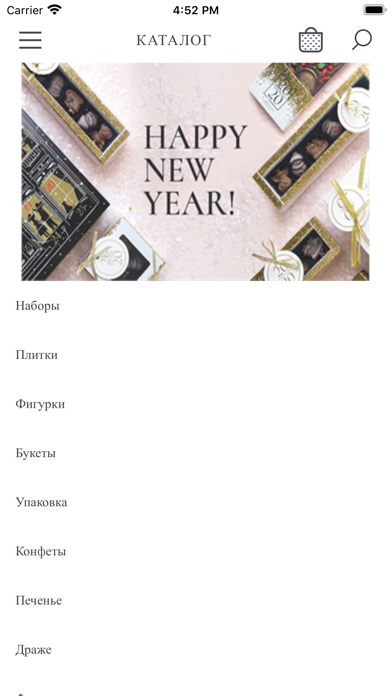 Screenshot #1 pour French Kiss Chocolate Boutique