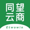 同望云商 icon