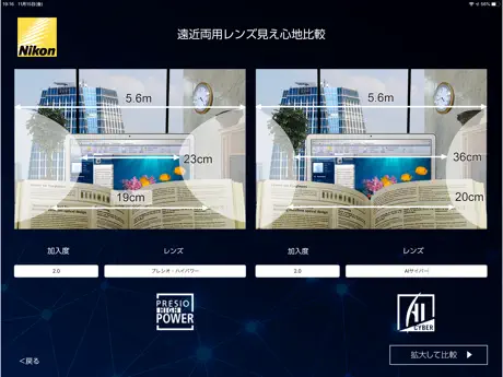 レンズ見え幅シミュレーター