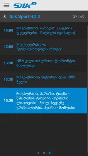 Silk TV Remote screenshot 4