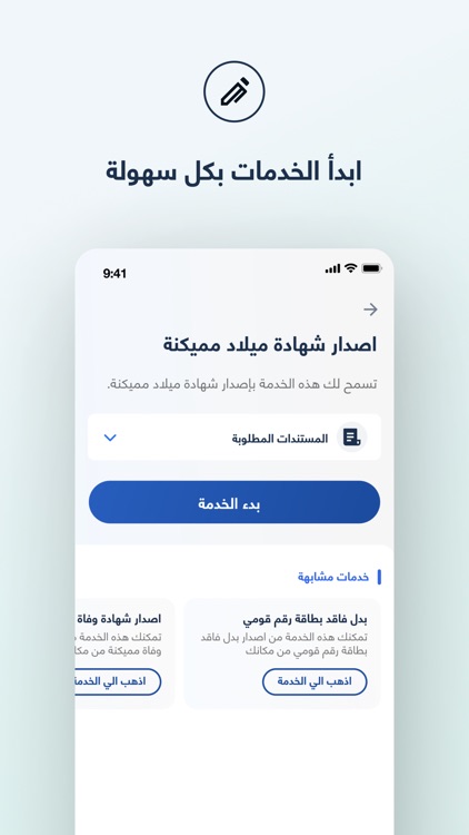 مصر الرقمية screenshot-4