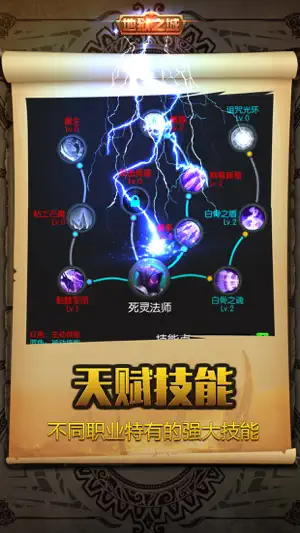 挂机刷宝 screenshot 4