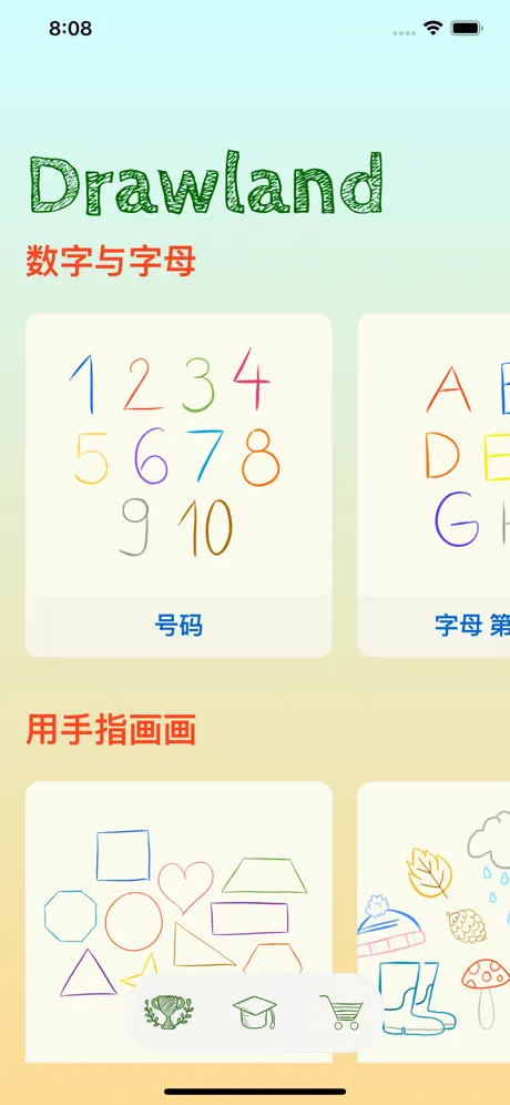 Drawland – 繪畫教學、練習、兒童學畫