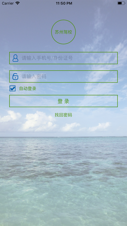 #1. 云智驾培-教练端 (iOS) 来自: 南京纳可谷歌电子有限公司