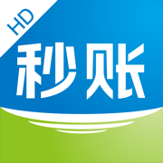 秒账HD