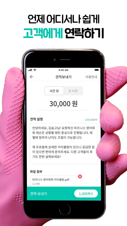 숨고 - 이사, 청소, 취미, 인테리어 전문가 찾기 screenshot-7