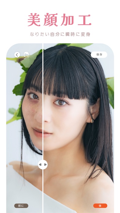 YouCamメイク -可愛く盛れるビューティー写真加工アプリのおすすめ画像7