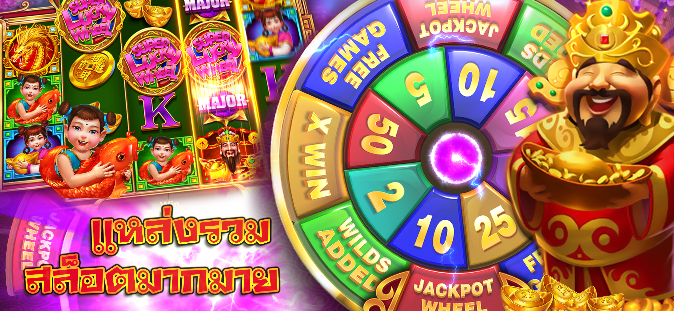 Royal Game - รอยัล รวมเกม