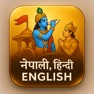 Get Bhagavad Gita As It Is for iOS, iPhone, iPad Aso Report