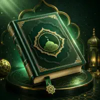 Holy Quran Haven