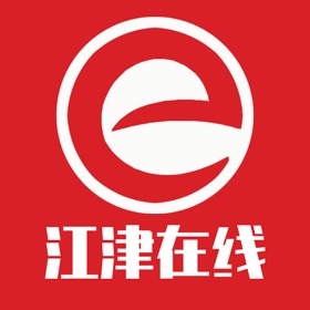 螢幕擷取畫面 (3) 江津在线