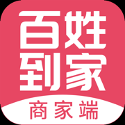 百姓到家-商家版
