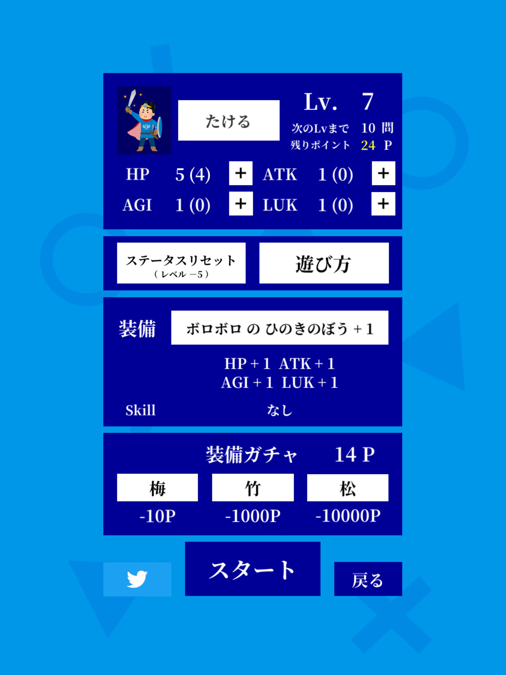 常識力診断 一般常識クイズ