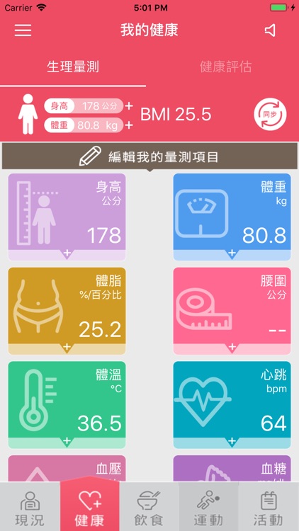 新北動健康4.0