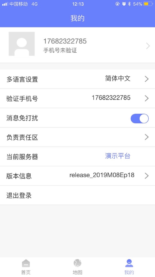 #4. 城市之光 (iOS) 由: Zhejiang Dayun IoT Technology Co., Ltd