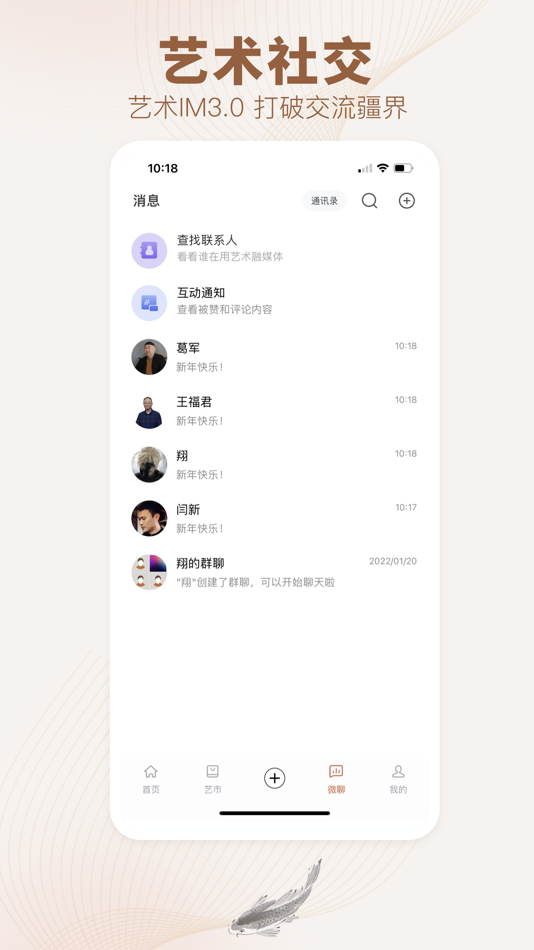 #4. 艺术融媒体 (iOS) Podle: 浙江名课文化艺术有限公司