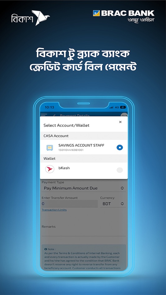 #10. BRAC Bank Astha (iOS) 由: BRAC Bank Limited