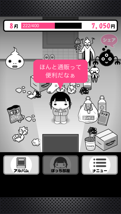 Screenshot #1 pour ぼっちでニートな物語 -放置ゲーム-