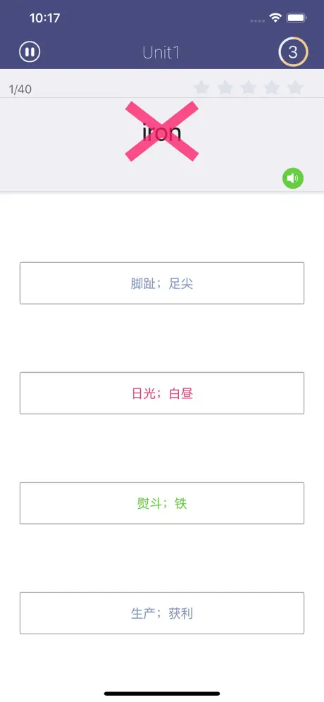 单词树 - 每天进步一点，进度看得见