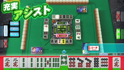 screenshot of NET麻雀　MJモバイル 5