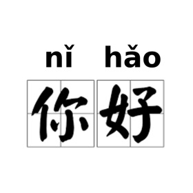Ni Hao - Learn Chinese Lite