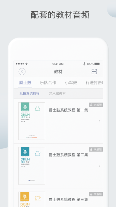 Screenshot #2 pour 九拍陪你练