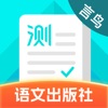 普通话测试-全国普通话水平测试专用练习 icon