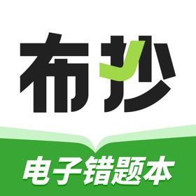 Screenshots (5) 布抄-AI擦笔记&电子错题本