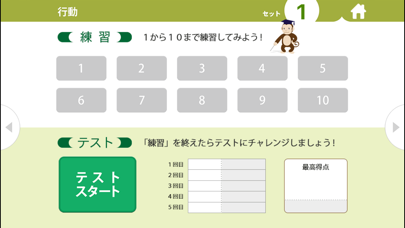 慣用句マスター 中学受験レベル200 for iPhone iPhone screenshot