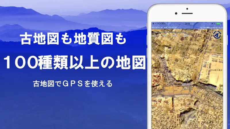 スーパー地形 screenshot 3 of 10