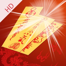 螢幕擷取畫面 (4) Taoist Talisman (畫符) HD