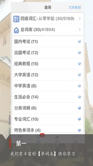 奇妙盟友-背单词 screenshot 1