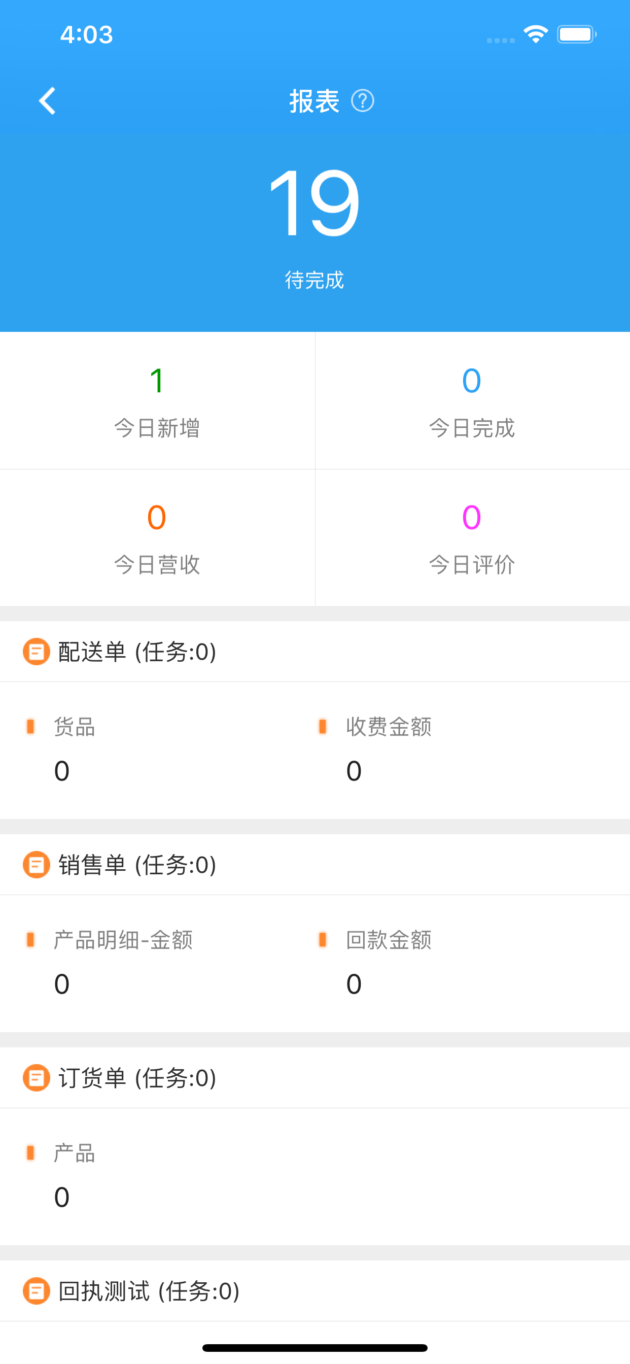 掌上服务K1-服务派单管理系统 screenshot 5