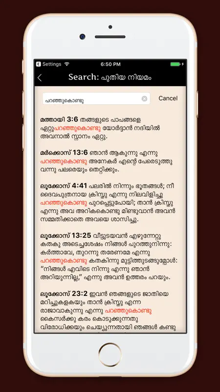Holy Bible: Malayalam screenshot 5 of 5