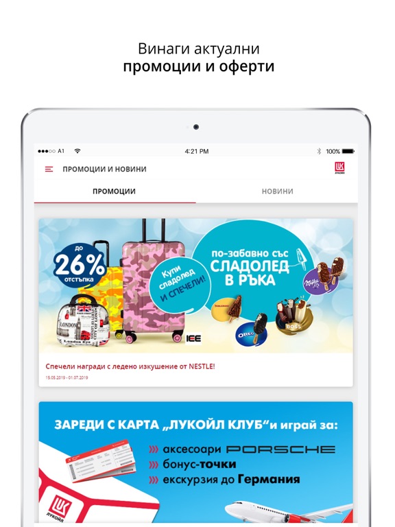 LUKOIL Club Bulgaria iPad screenshot 7 - Travel app