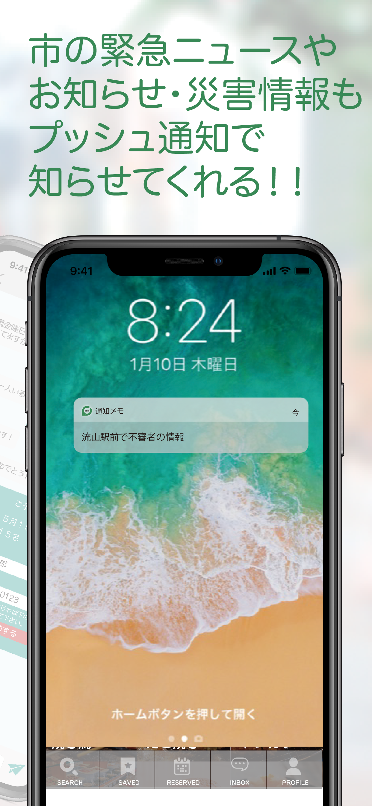流山CiPPo