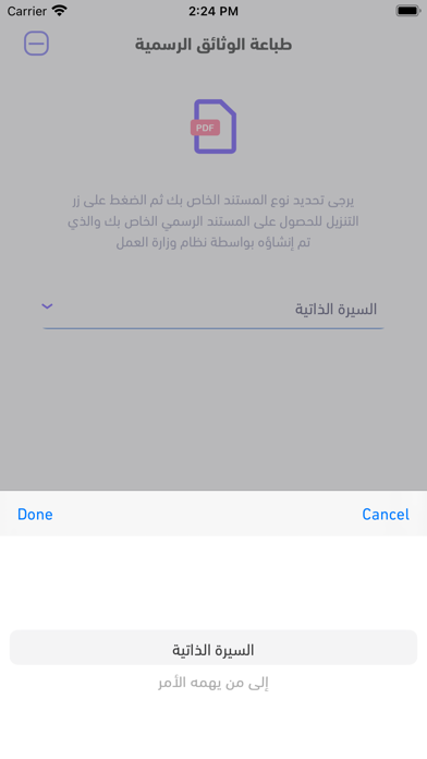 MOL-Ma'ak | وزارة العمل-معاك Screenshot