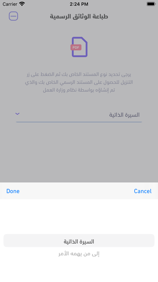 #9. MOL-Ma'ak | وزارة العمل-معاك (iOS) 由: Ministry of Manpower - Oman