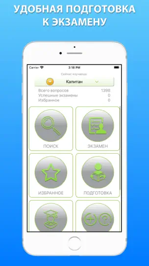 Скриншот Дельта тест 3.0 Конвенция Плюс на iPhone 5