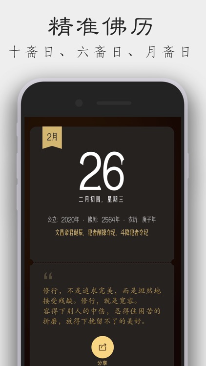 BuddhaLink screenshot-3