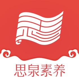 螢幕擷取畫面 (5) 思泉素养
