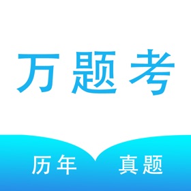 Screenshots (6) 万题考-学位英语真题库