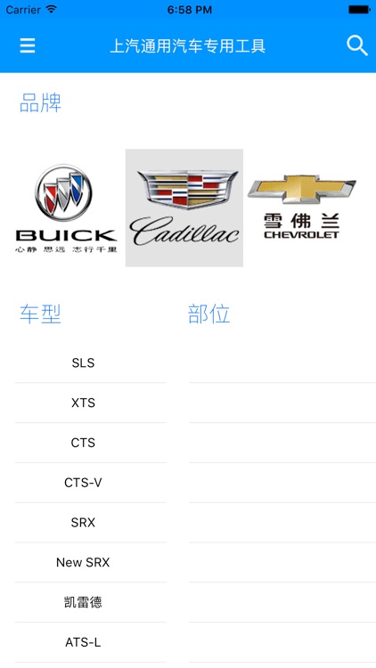 SGMTools screenshot-3