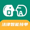 法律智能接单系统 icon